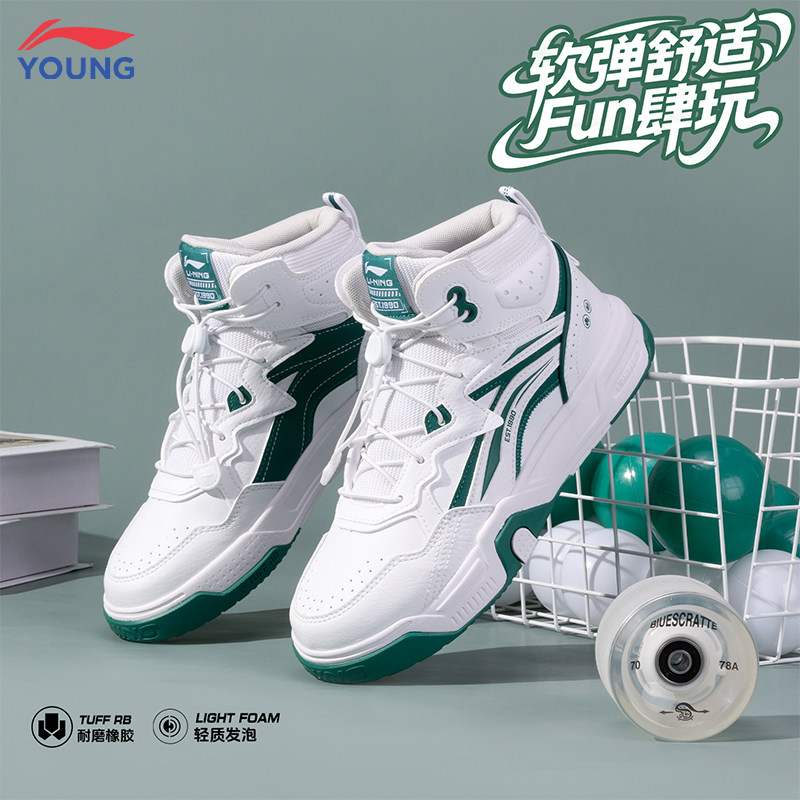 李宁官方旗舰正品儿童运动鞋男童冬季青少年减震回弹高帮保暖板鞋,童鞋/婴儿鞋/亲子鞋,运动鞋,淘宝优惠券,粉丝福利购,淘宝优惠卷