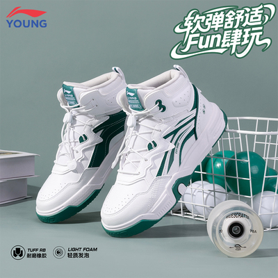 李宁青少年冬季减震保暖儿童板鞋