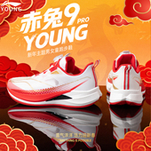 李宁官方旗舰正品 低帮大童鞋 儿童赤兔9pro跑步鞋 旋转扣减震运动鞋