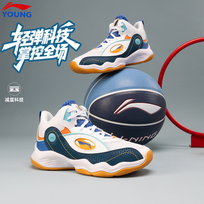 李宁正品减震防滑回弹儿童篮球鞋