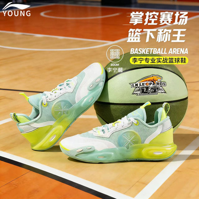李宁童鞋全城儿童篮球鞋专业减震