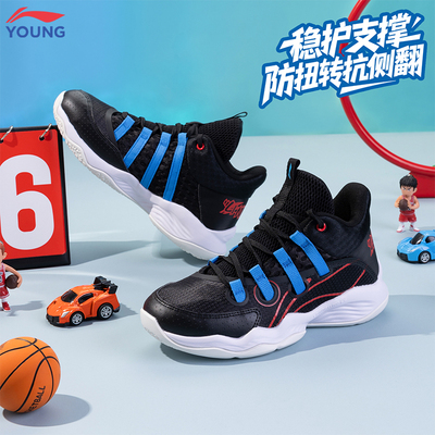 李宁儿童防扭转减震耐磨篮球鞋