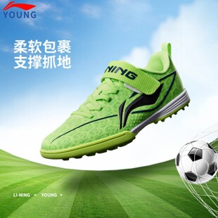 李宁官方旗舰正品儿童男大童足球鞋魔术贴防滑碎钉球赛低帮运动鞋