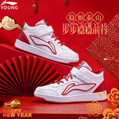官方旗舰正品 男童女青少年本命年红色中大童鞋 儿童运动鞋 李宁板鞋