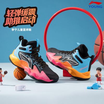 李宁龙拳减震回弹中帮儿童篮球鞋