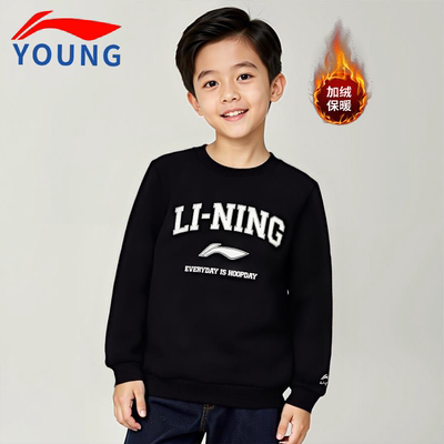 李宁儿童卫衣加绒保暖舒适亲肤