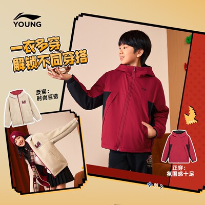 李宁加绒保暖新年童装儿童外套