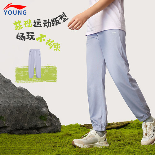 李宁男童运动裤夏季吸汗凉爽