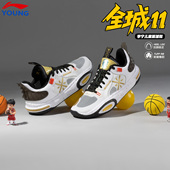 李宁运动全城11男童防滑减震耐磨回弹低帮轻盈防滑实战室外篮球鞋