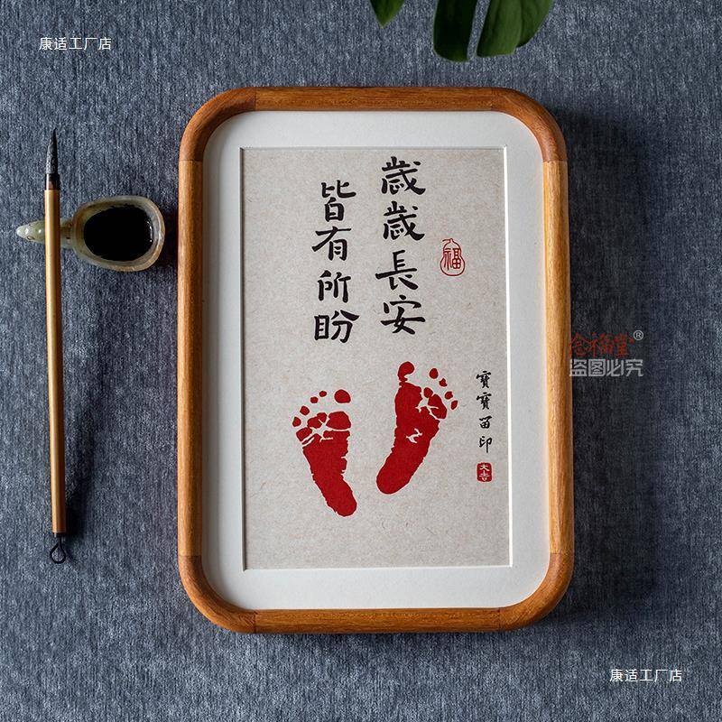 宝宝周岁手足印画实相框20台脚印满留月百天摆念留印手写木书法