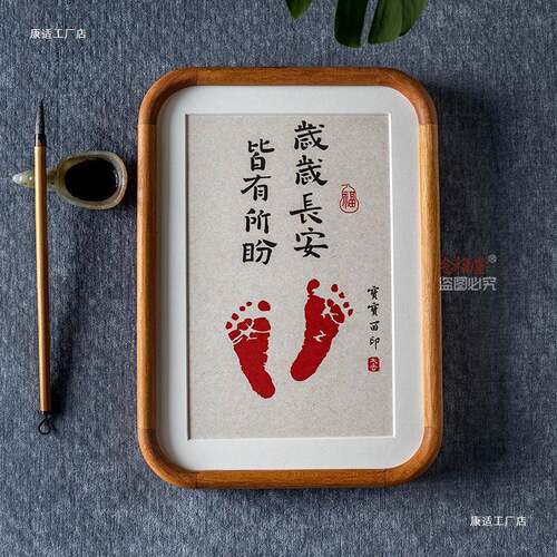 宝宝周岁手足印画实相框20台脚印满留月百天摆念留印手写木书法