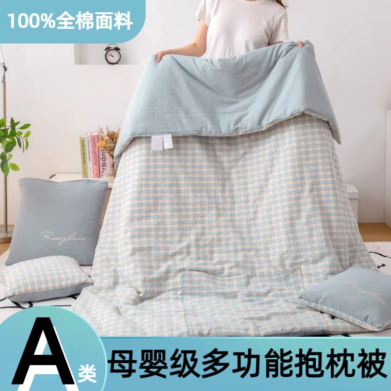 全棉母婴级抱枕被子两用加厚办公室午睡多功能枕头毯子二合一备用