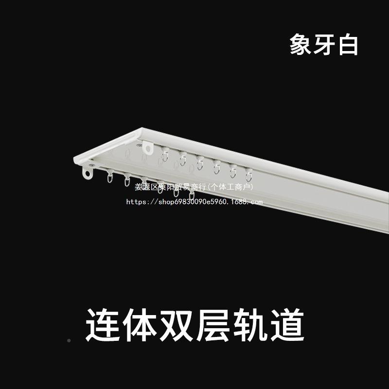 BTV超薄窗帘道轨顶侧装铝合金4道飘窗静65874音窗帘杆滑轮窗帘双