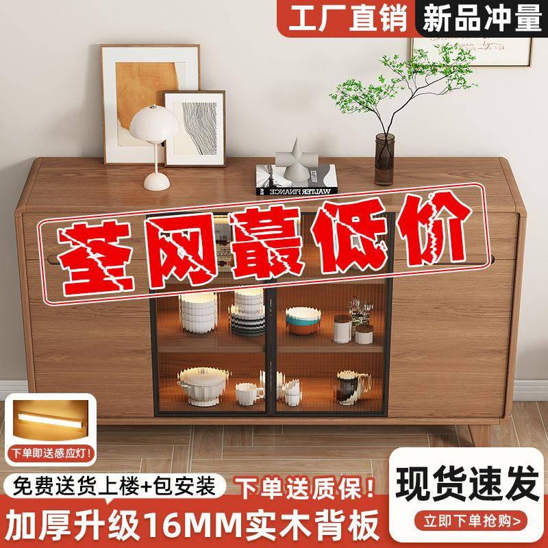 实木柜餐边客厅水柜小型靠墙收纳储物茶柜边柜无品牌/新中式碗户