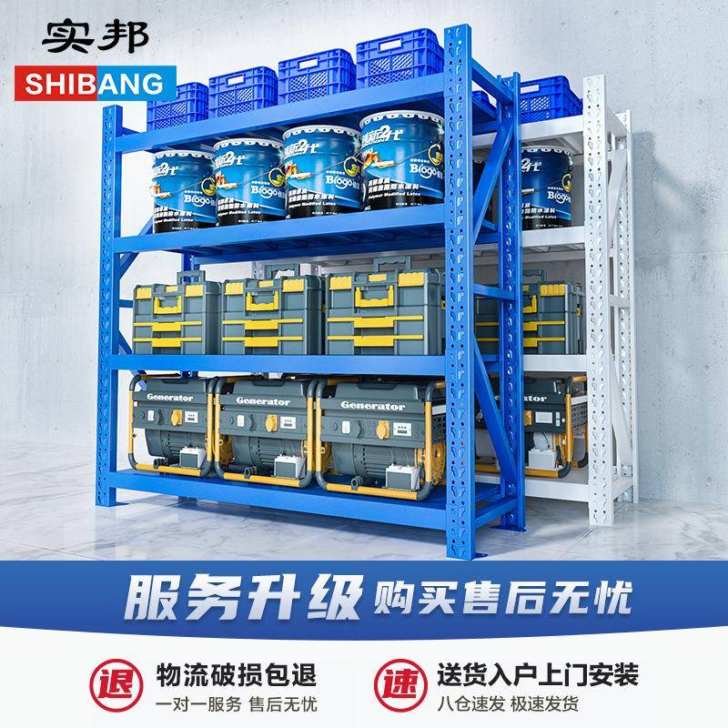 实邦货架型仓储置物架厂重型货架QXN仓库中示展架库房储物架