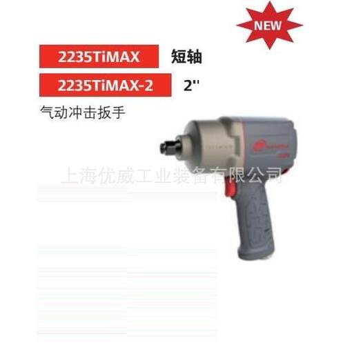 英格索兰气动3冲击扳手默认1/2短轴气动5工具22″TiMAX