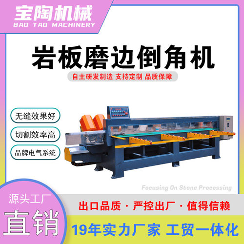 3200型岩板倒角机 45度内倒磨边不崩边 45度拼接处理 宝陶机械