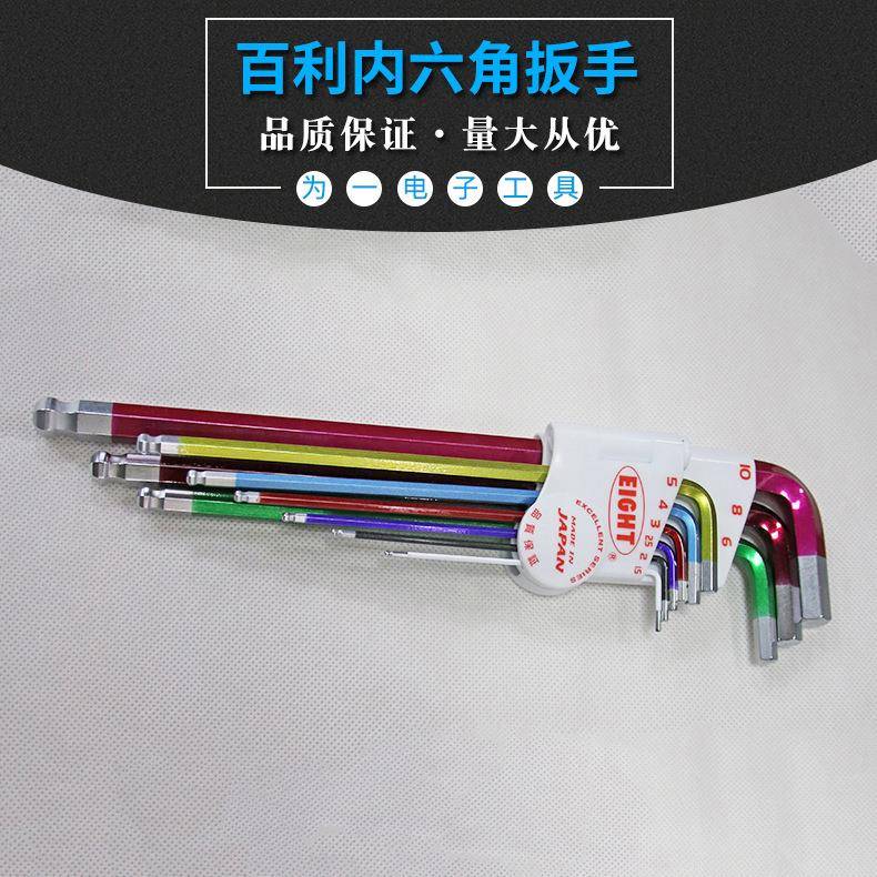 原装IGHT百利BEHC-8309N系六列内角扳手S八牌内六角匙公制球头套