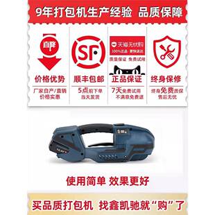 免开1全3专票鑫凯J818D1包3/16驰自动纸箱电动打机手提便携式pp塑