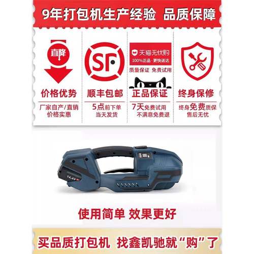 免开1全3专票鑫凯J818D1包3/16驰自动纸箱电动打机手提便携式pp塑