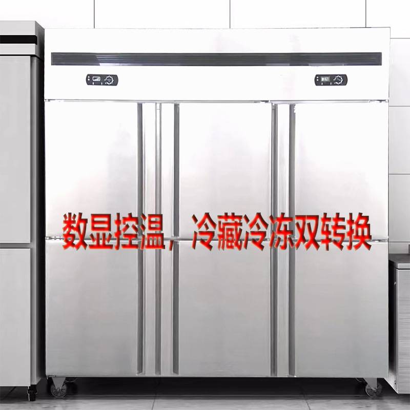 四门冰箱商用双温冷藏冷冻立式保鲜厨房大容量六门冷柜四开门冰柜