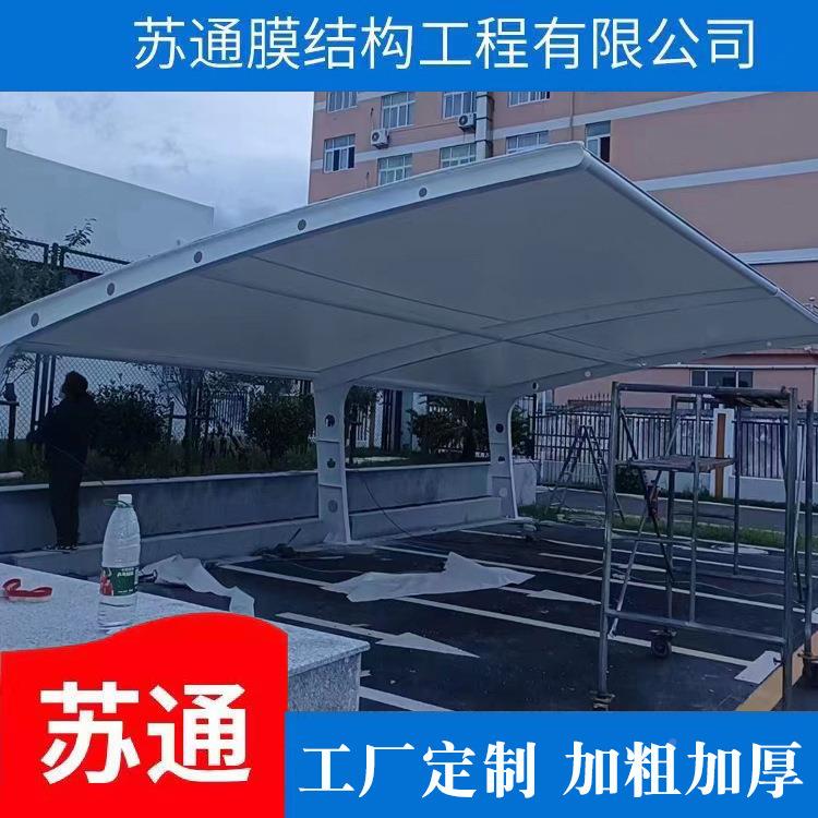 膜构充桩停车电棚场单车蓬自行车870停商车雨棚公园结景观棚钢构