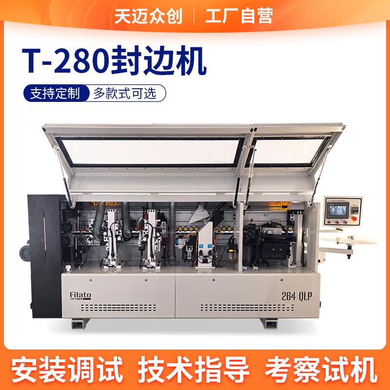 生T-280封大型全自动边机开槽板边木工机械板式家具柜封门高光板