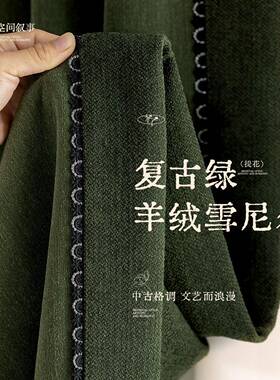 窗美式复古绿遮光帘NJI双面雪尼尔门轻奢卧台室客厅双幅新款阳窗