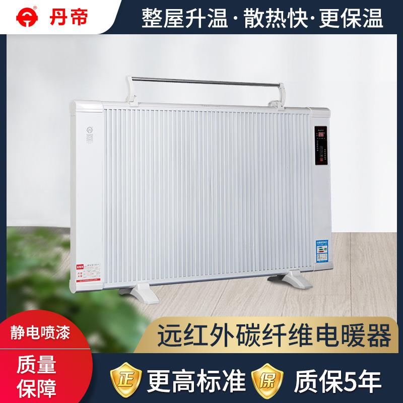外家用远插电即热节电暖气片能环保暖气片壁挂式电立式红碳纤维散