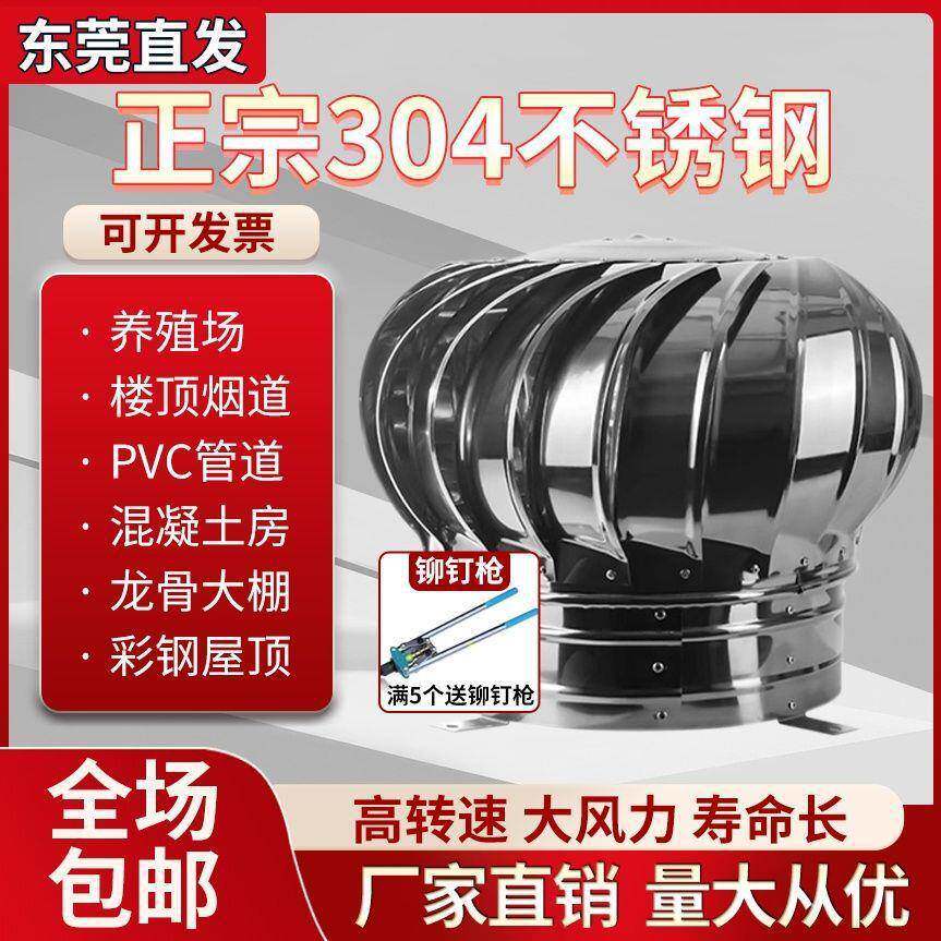 麦太保不锈屋风顶散热球无动力帽排风通风钢器风葫芦帽60型厂房垒