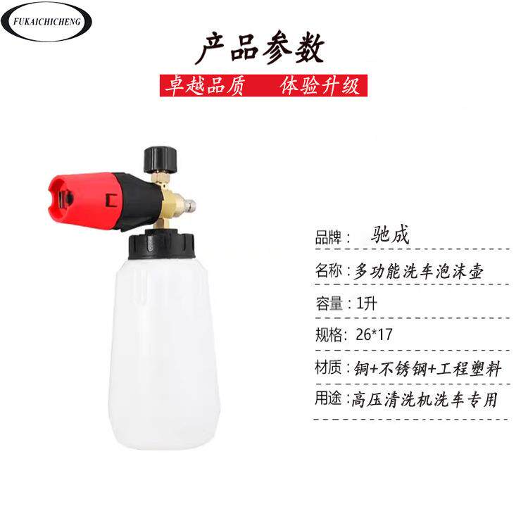 高压泡沫壶家用洗车泡沫壶多能形大嘴扇喷壶功泡cc-048喷沫PA壶厂