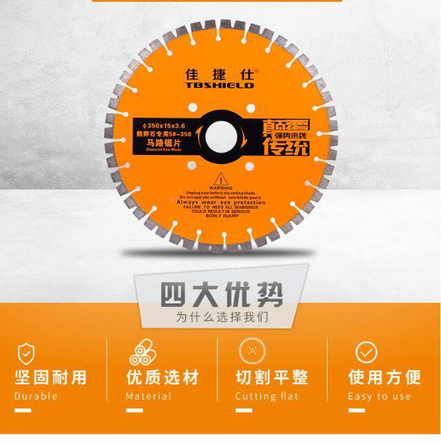 通用马路切割机专锯3#/5#马路用鹅卵石片专用合3#-350/4金锯片