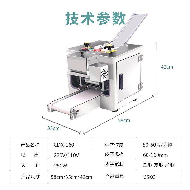 烧商混用仿人工508饺子皮机全动小型麦包自子沌皮机擀皮机压面机