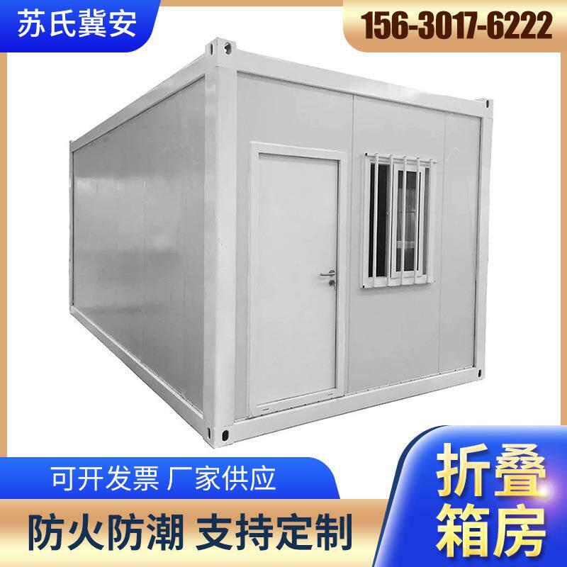 厂家折叠箱房房活动工地房人集装3*6*2.75箱折叠住折叠集装箱房按