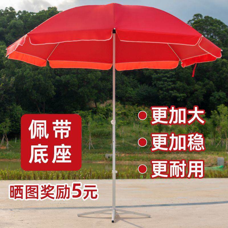 太阳伞户外防晒摆雨伞广摊告商用超大庭院号伞维456纤折叠圆伞遮