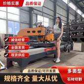 大型石切材割机大石石理材锯石机瓷砖切割修机倒EVO角切割边机械