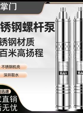 深井泵不SXS锈杆钢螺农用潜水泵22v抽泵水机家0用小型沉水泵