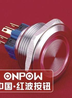 ONPO红波按钮欧LFVW宝龙GQ30m全系30m大按键机列械金属防水按钮开