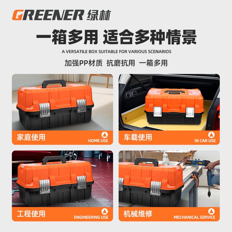 绿林工具收纳箱259家用纳五金多功收盒业工级手提式大号能三层折