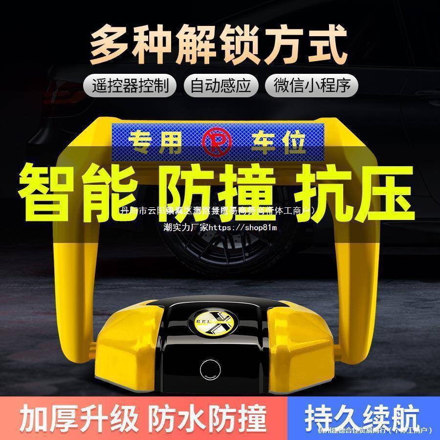 地锁车位锁智遥控自动感应电库动加防能撞汽车ZKK停车免厚打孔地