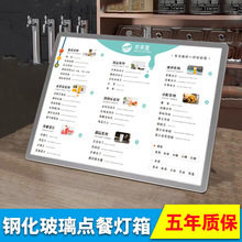 奶茶店菜单展示牌价目表设计制作桌面吧台广告发光led灯箱点餐牌