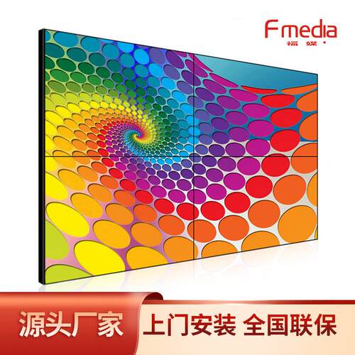 福媒46495565寸拼接控屏高拼清4K液晶监展厅电视墙大屏无59缝接
