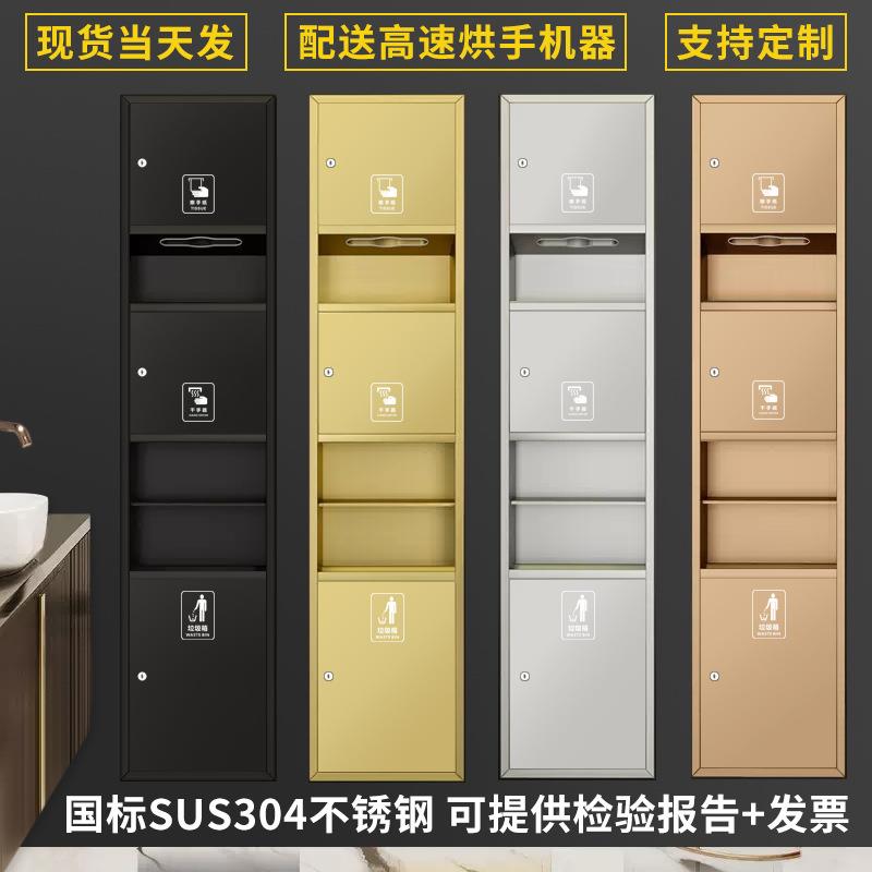不锈钢304品质不锈钢三合一盒擦手NSU纸带烘卫干一器垃圾桶体机生