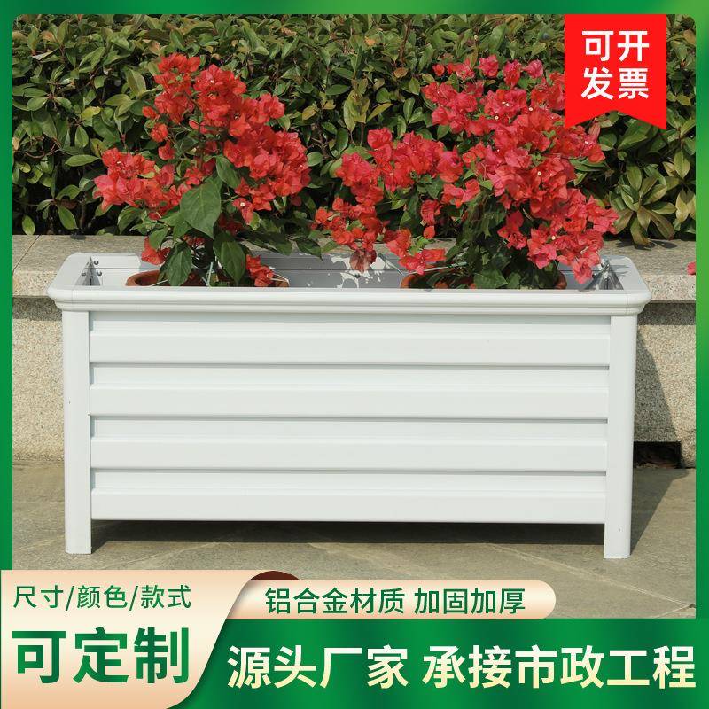 铝金种阳花箱户外庭院台花盆组合合花坛市414政道路护栏花槽树种