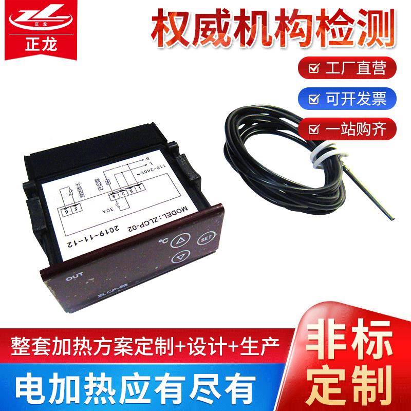 智能显温控尚控温方仪表触屏数温仪B款110V度可调节仪ED330L温控