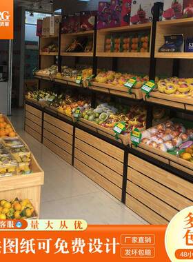 超市水果展货架示架子大妈永辉生鲜NWH果蔬架钢岛木钱质中货柜厂