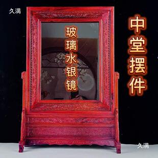 架中式镜红酸枝屏风瓶西镜东框复古插屏摆747件木雕卯榫工艺台屏