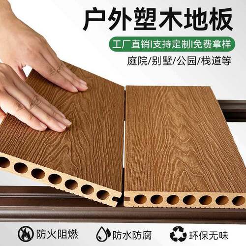 塑木地板户外台塑LFA地木室外WPC地板阳台庭院花园板木露塑板地板