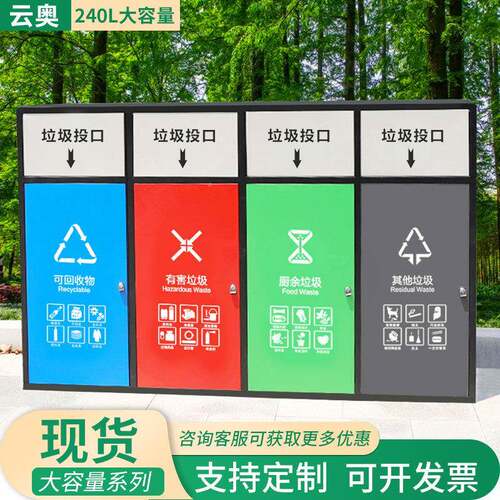 户外四分类大号房垃圾桶大型区垃圾箱收集市政小容量OKC室大外环