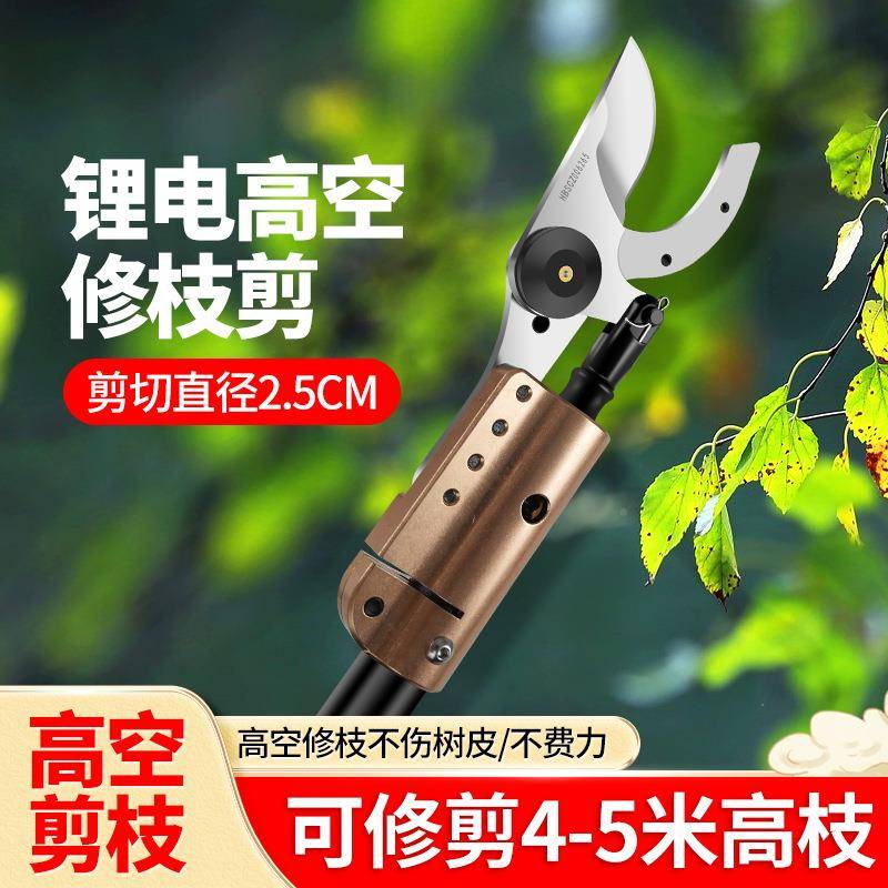中村郎电电动高PAH枝剪锂高修空修树枝剪子充电式园林枝剪免爬一